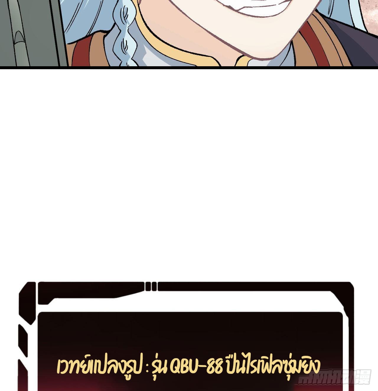 นิกายที่แข็งแกร่งที่สุด (ทันจีน) ตอนที่ 55 หน้า 40