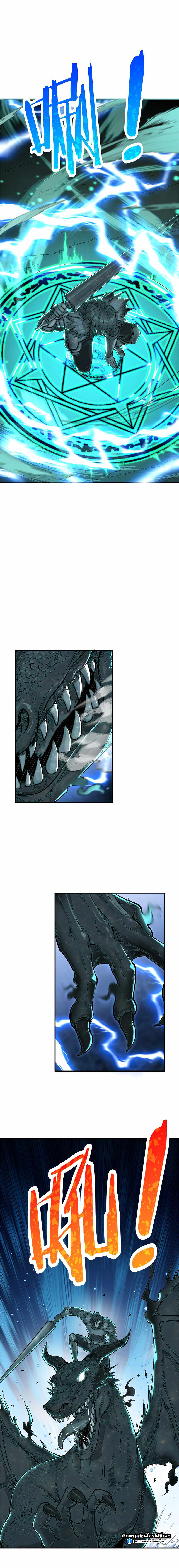 ผู้ยิ่งใหญ่มิได้โง่เสียหน่อย(The Heavenly Path Is Not Stupid) ตอนที่ 9 หน้า 29