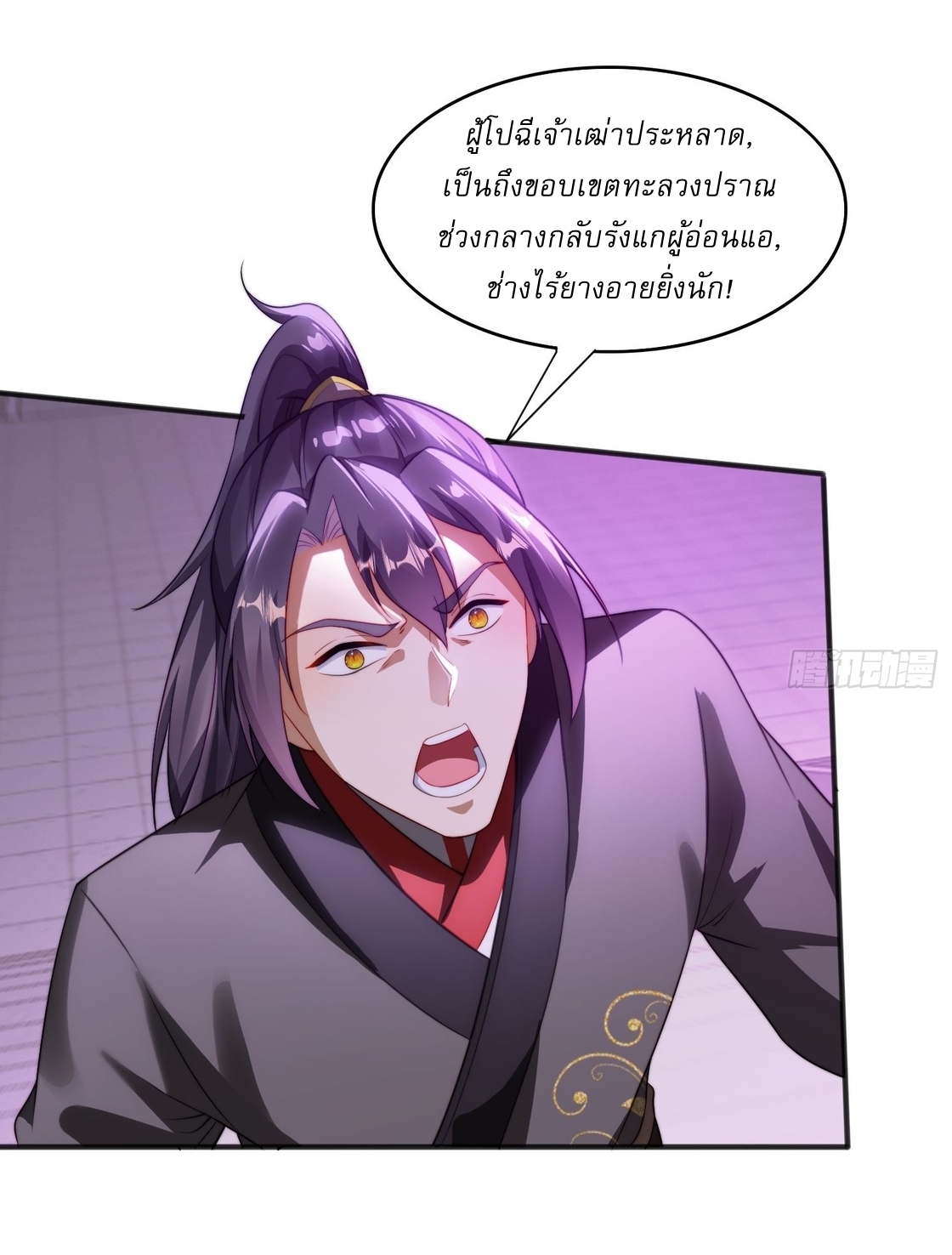 ลงนาม 90,000 ปี ไปกับระบบบำเพ็ญคู่กู้โลก! ตอนที่ 9 หน้า 10