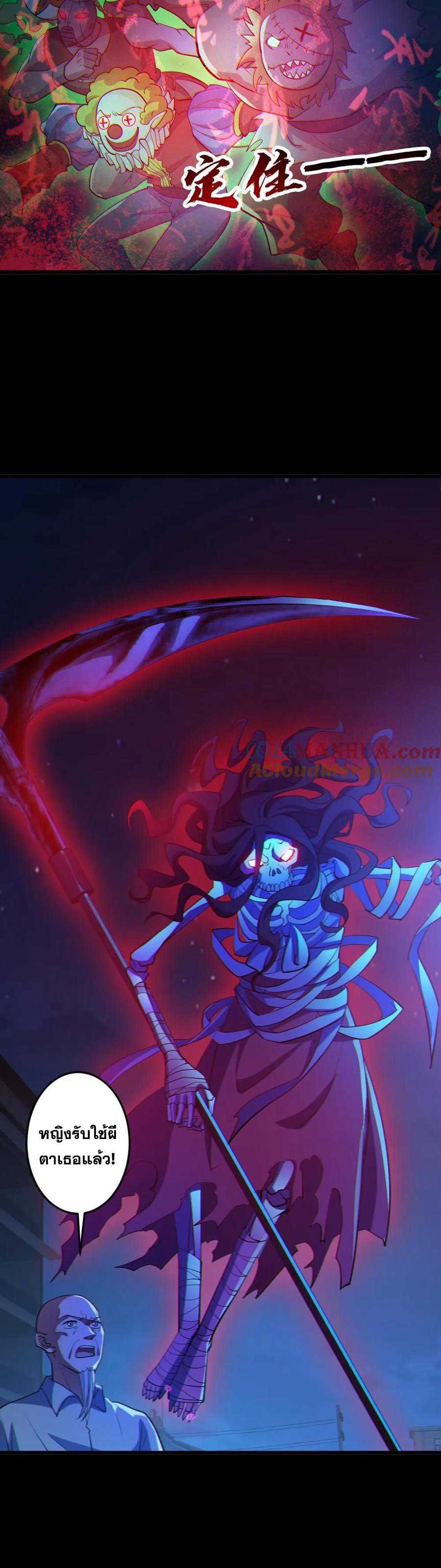 ในร่างของฉันมีผีเป็นพันล้านตัว ตอนที่ 66 หน้า 8