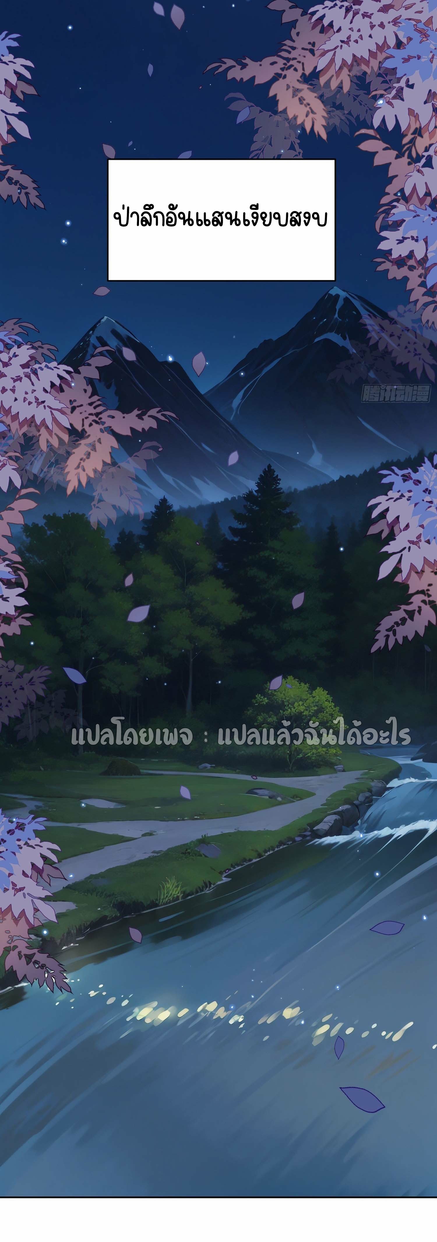 เป้าหมายของฉันคือเปิดฮาเร็มในต่างโลก ตอนที่ 18 หน้า 12