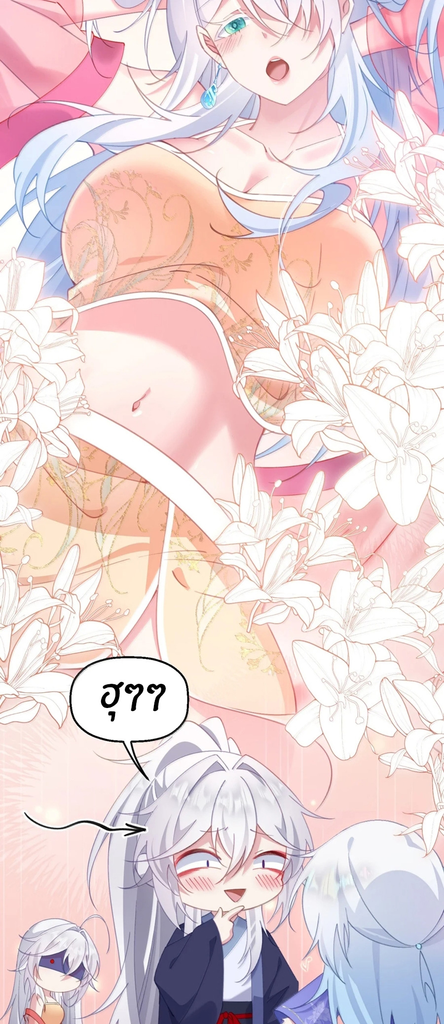 Crash into the body of the emperor's daughter ตอนที่ 35 หน้า 37