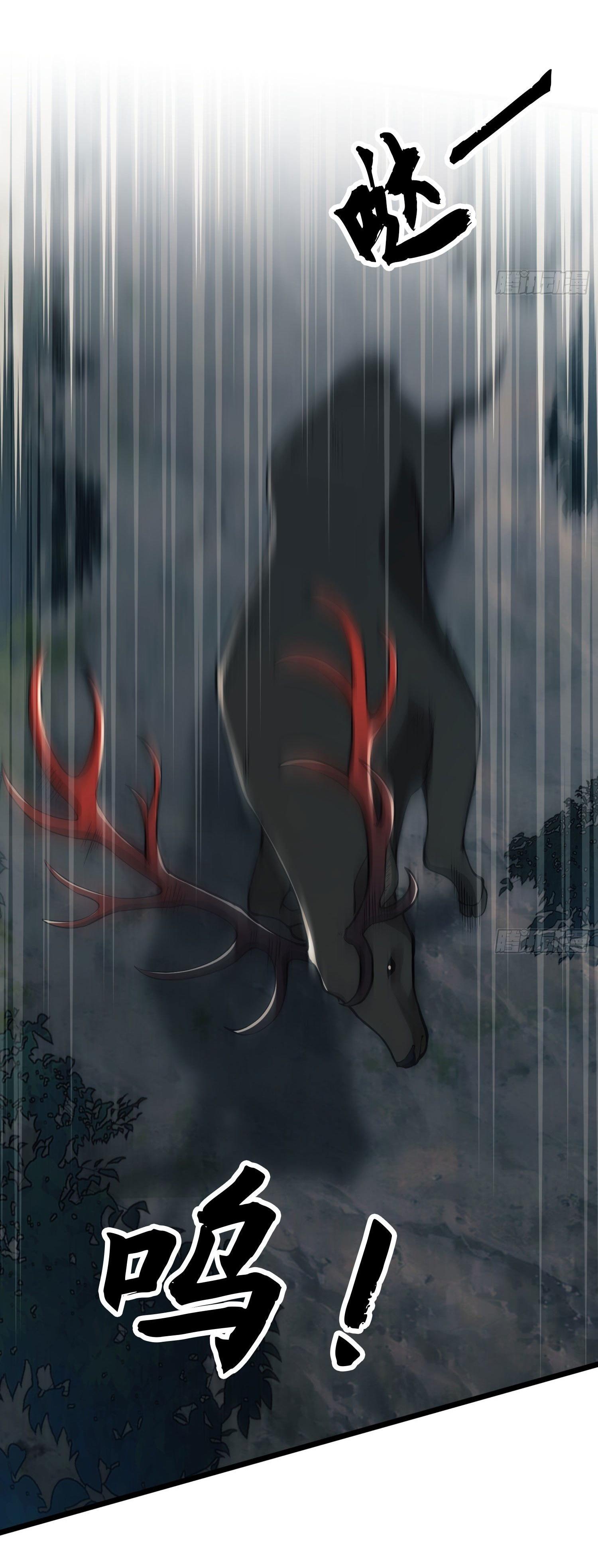 THE FIRST ORDER ตอนที่ 20 หน้า 29