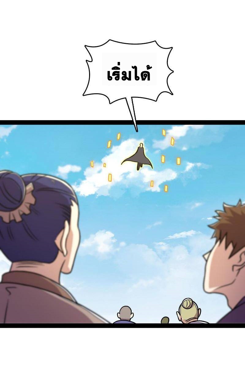 ชีวิตอันสันโดษของจักพรรดิ์หลินเกอ ตอนที่ 130 หน้า 29