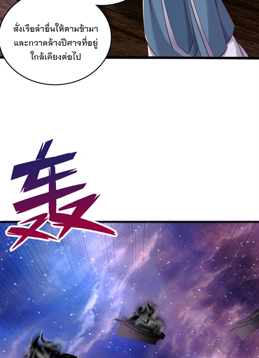 ด้วยเขตแดนกระบี่ ข้าสามารถเป็นเซียนกระบี่ได้ ตอนที่ 90 หน้า 11