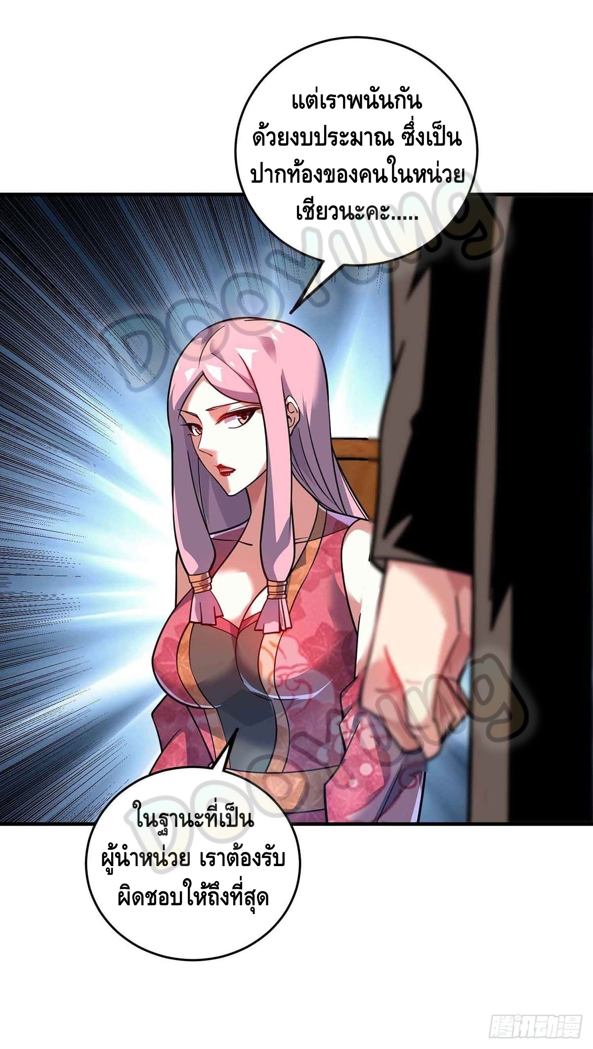 Eternal first son-in-law ตอนที่ 136 หน้า 34