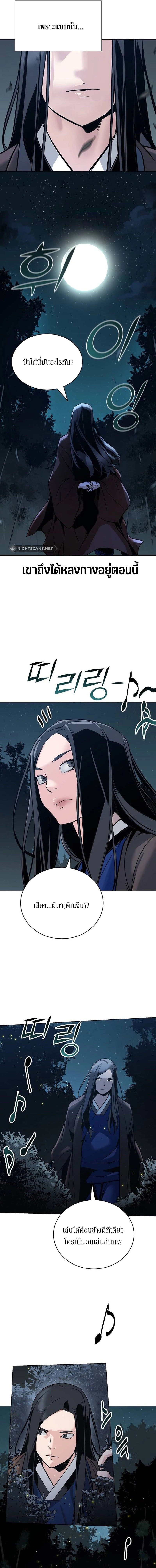 The mysterious world's greatest martial artist little prince ตอนที่ 3 หน้า 9