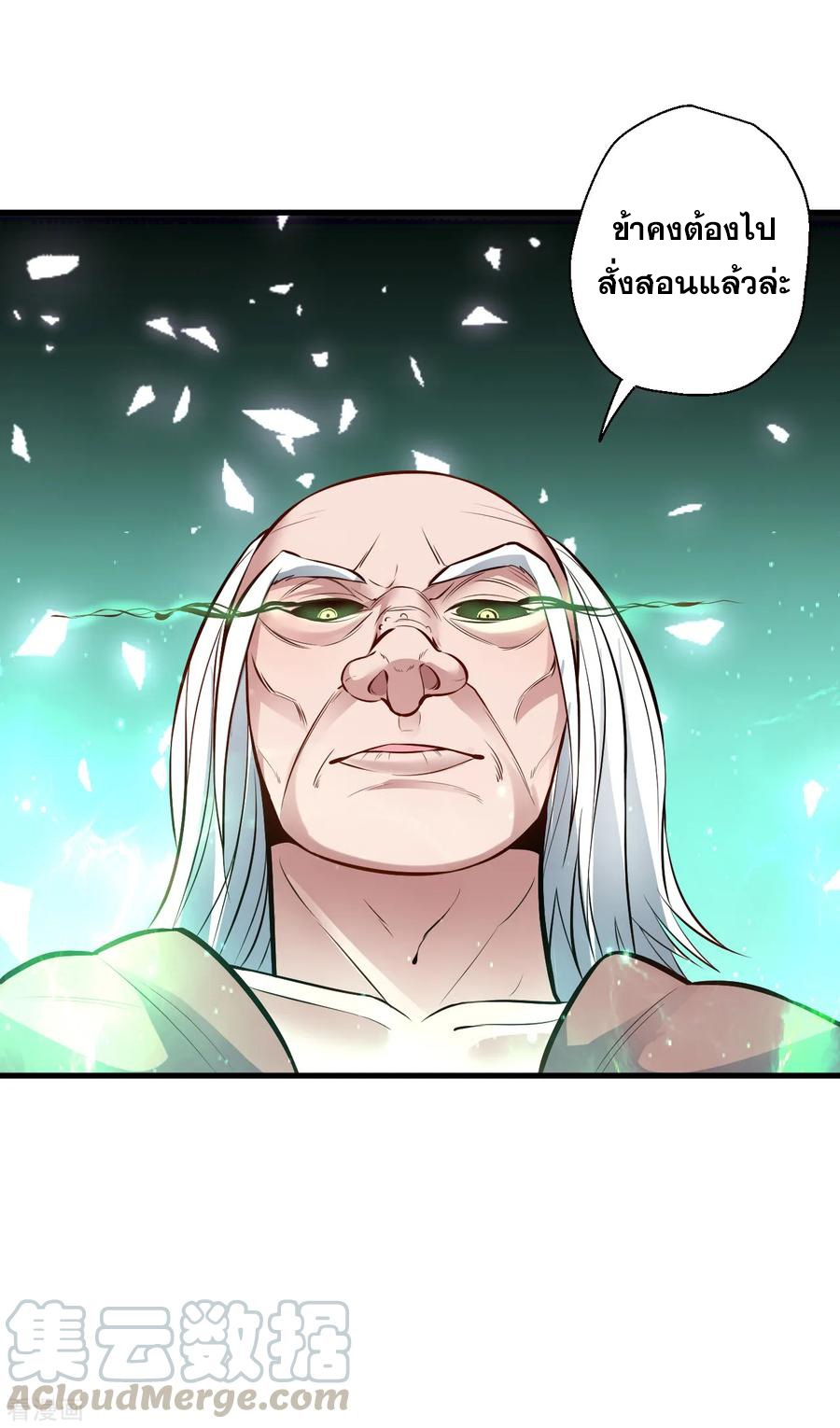 The Strongest Golden Kidney System ตอนที่ 22 หน้า 33