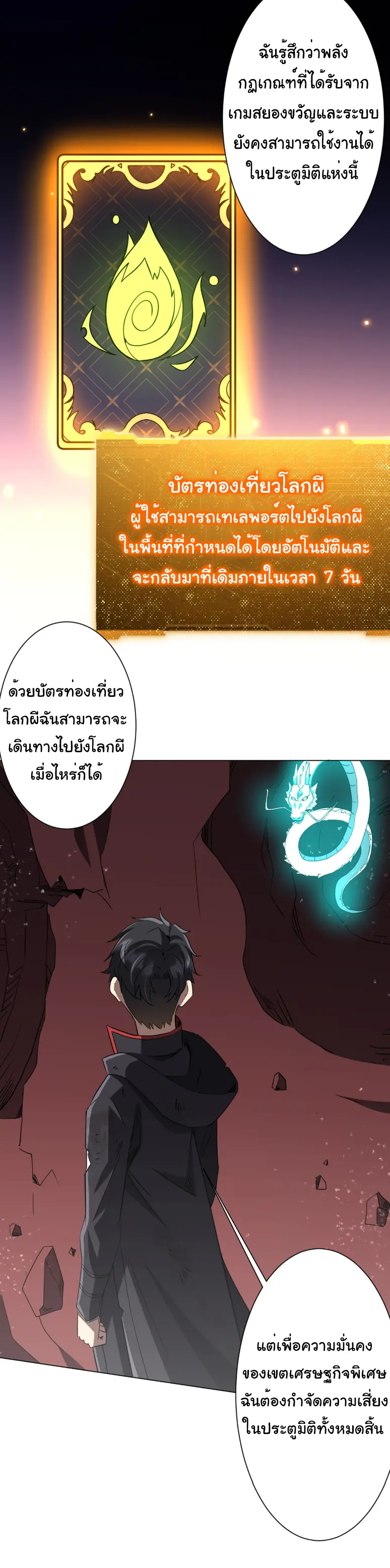 Start with trillions of coins ตอนที่ 241 หน้า 41