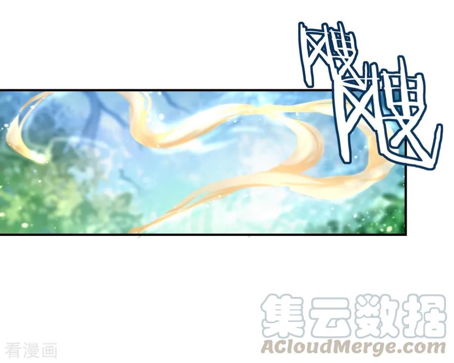 peerless battle spirit ตอนที่ 9 หน้า 33