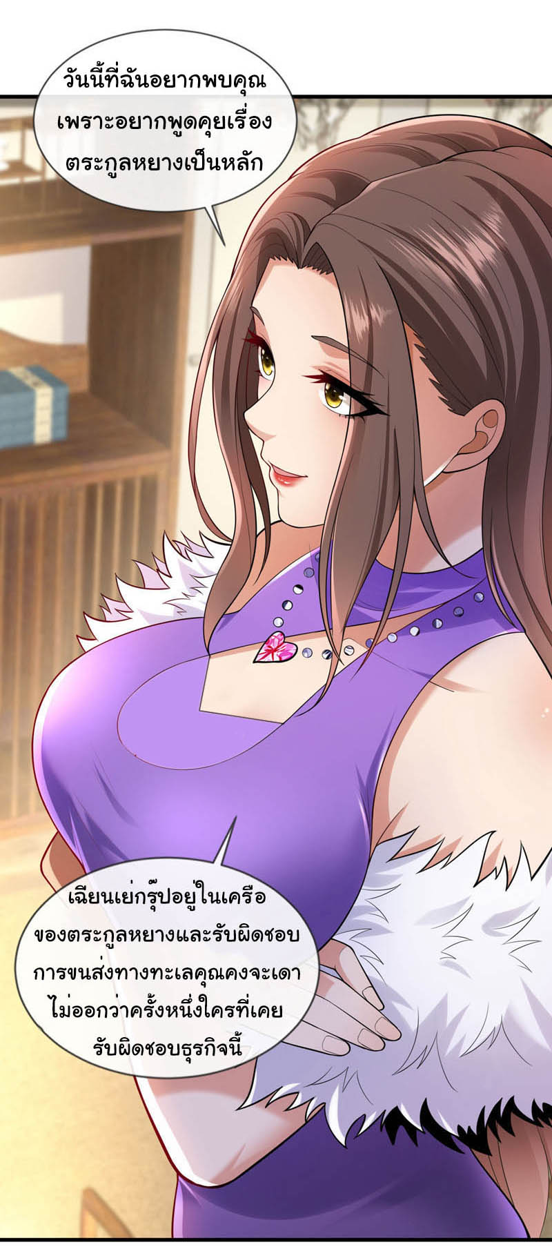 Chu Chen, the trash son-in-law ตอนที่ 100 หน้า 16