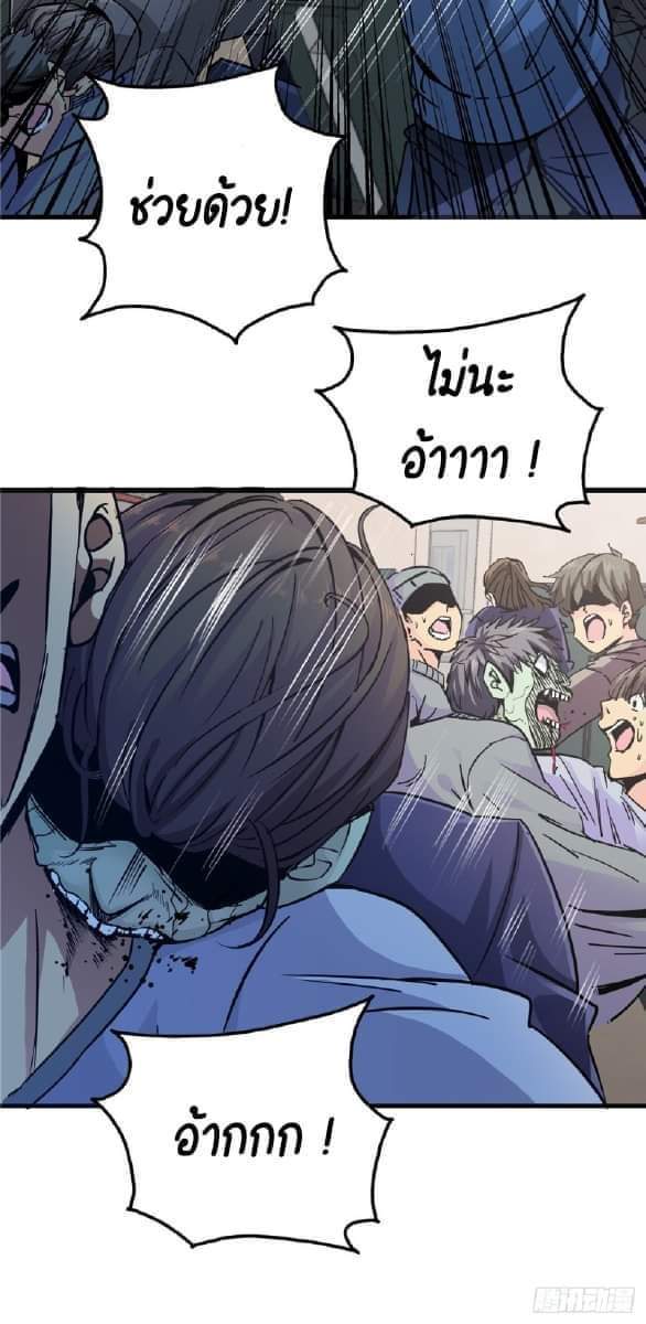 รถไฟสายเหนือ47x ตอนที่ 9 หน้า 22