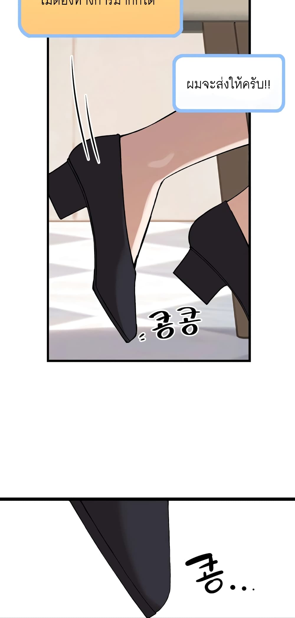 ผมเป็นนักเขียนบทที่มีระบบสปอยล์ ตอนที่ 8 หน้า 49