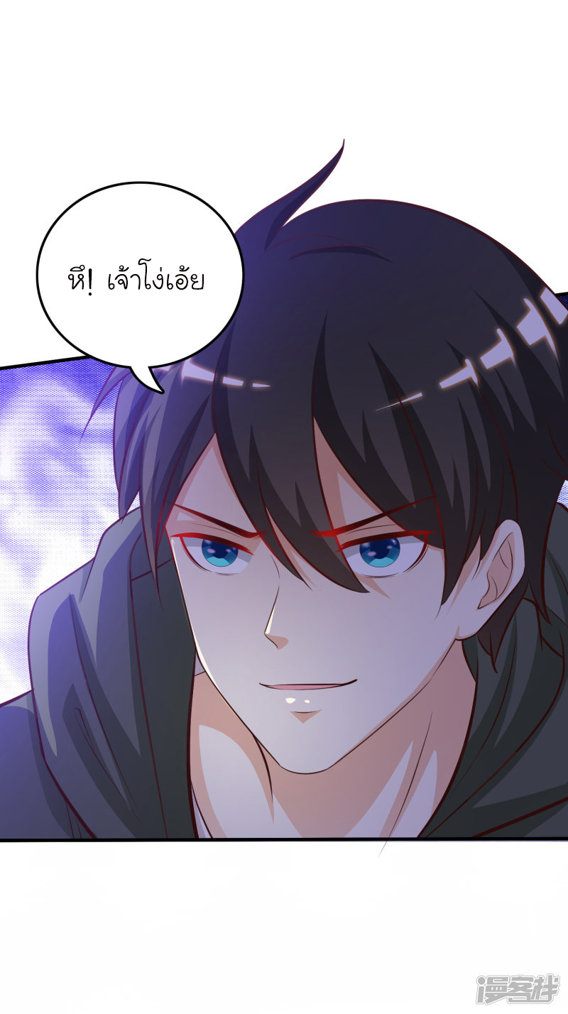 ราชาดอกไม้อมตะ ตอนที่ 46 หน้า 42