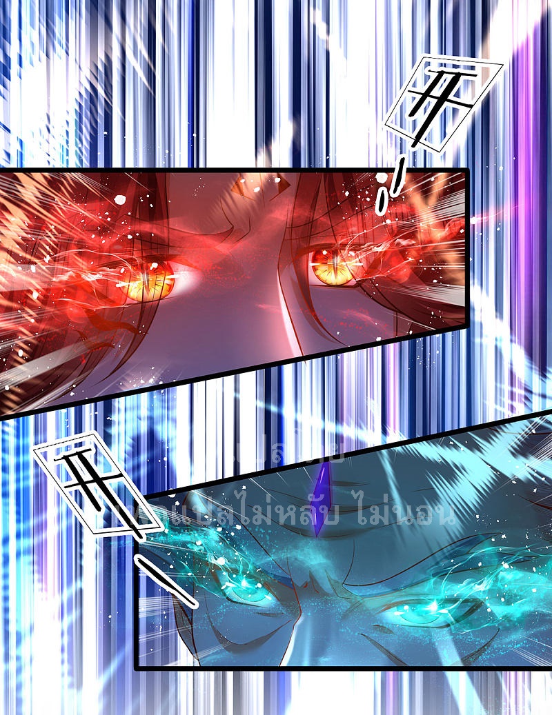 |.สุดยอดระบบเจ้าราชันย์ปีศาจ ตอนที่ 32 หน้า 23