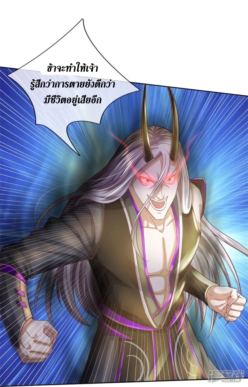 Sky Sword God ตอนที่ 72 หน้า 17