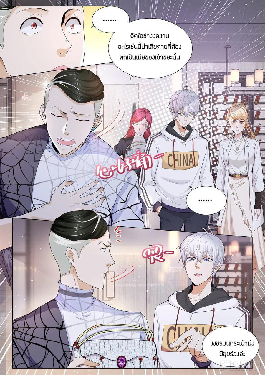 Divine Hero’s Skyfall System ตอนที่ 120 หน้า 12