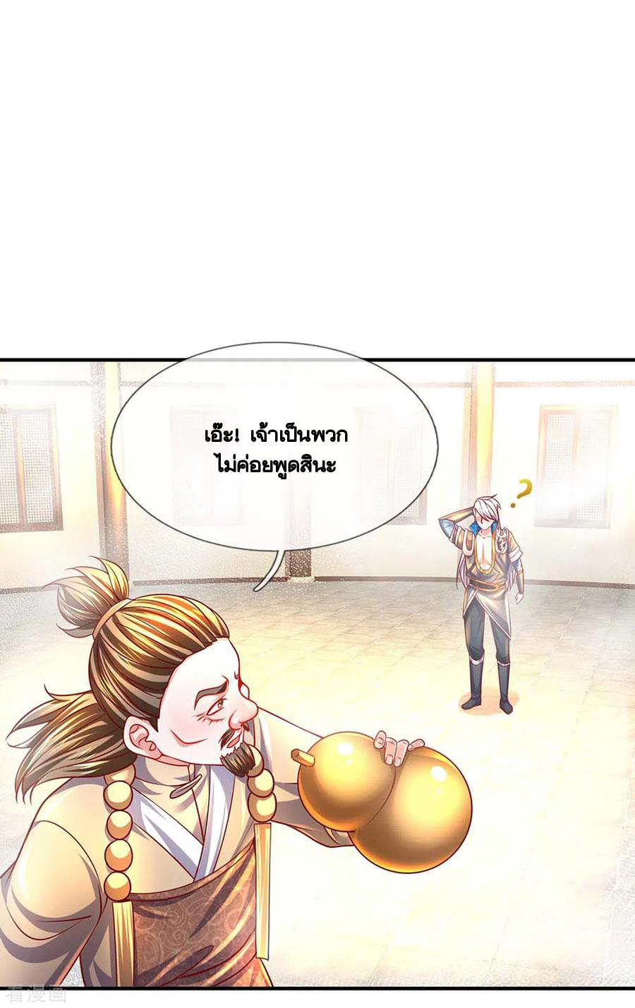 Shura Sword Sovereign ตอนที่ 163 หน้า 8