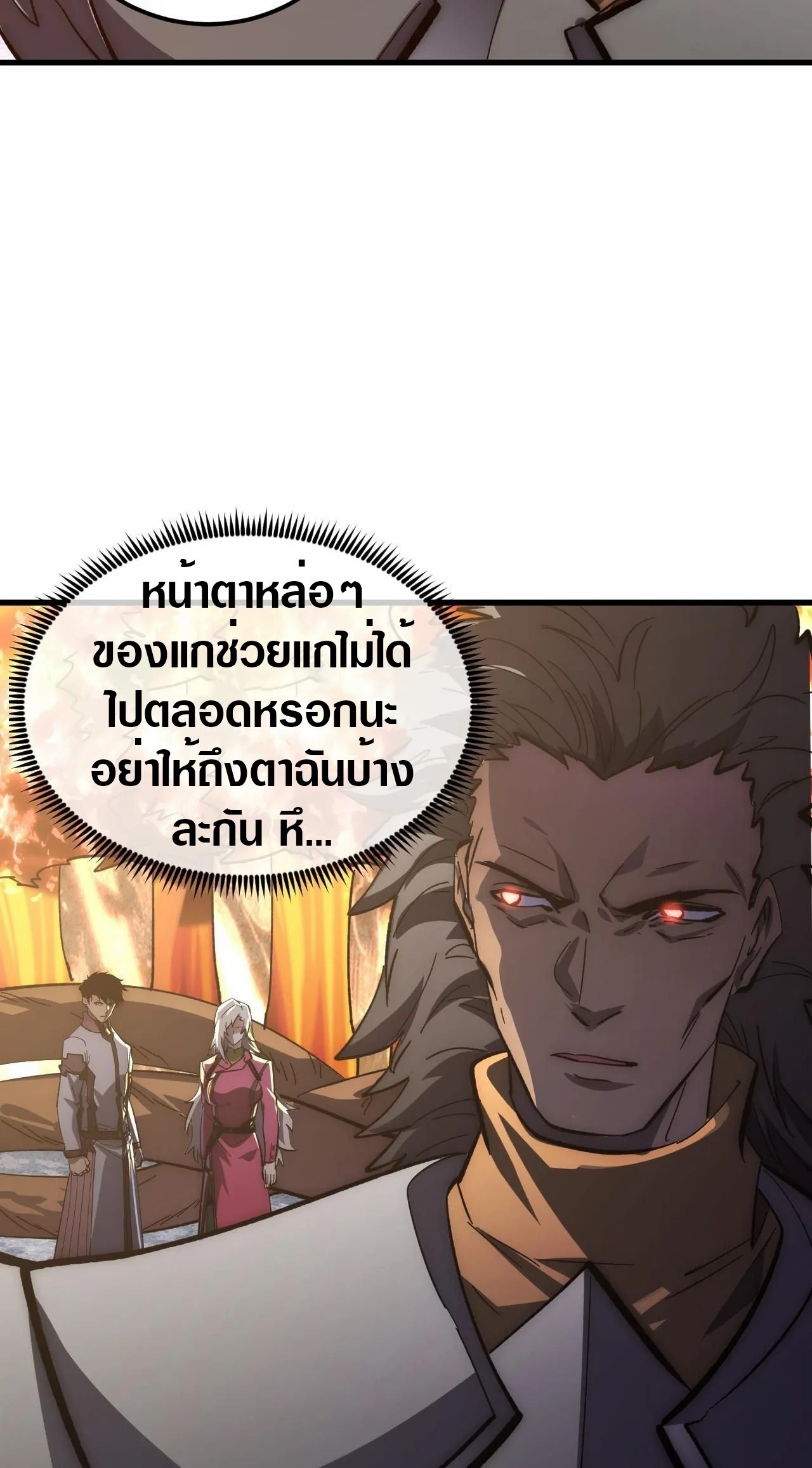 Rise From The Rubble |  เศษซากวันสิ้นโลก ตอนที่ 207 หน้า 21