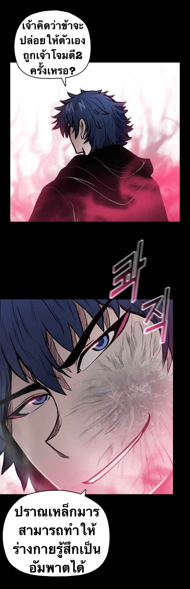 The God Of War ตอนที่ 41 หน้า 26