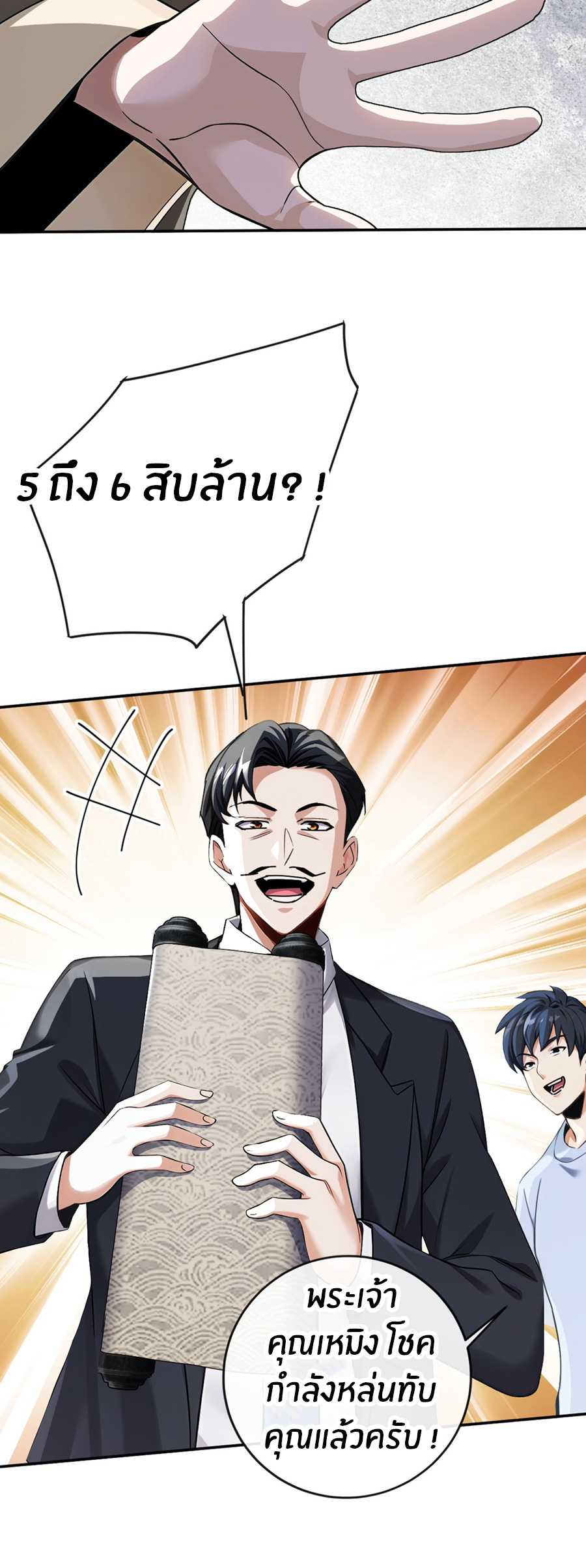 ลงจากภูเขาเพื่อมาเป็นเบ๊ภรรยา ตอนที่ 22 หน้า 20