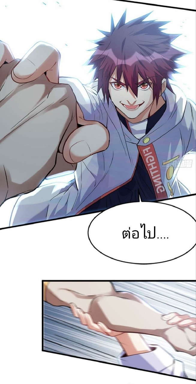 ผมพึ่งกลายเป็นคนรวยที่สุดในวันสิ้นโลก ตอนที่ 16 หน้า 12