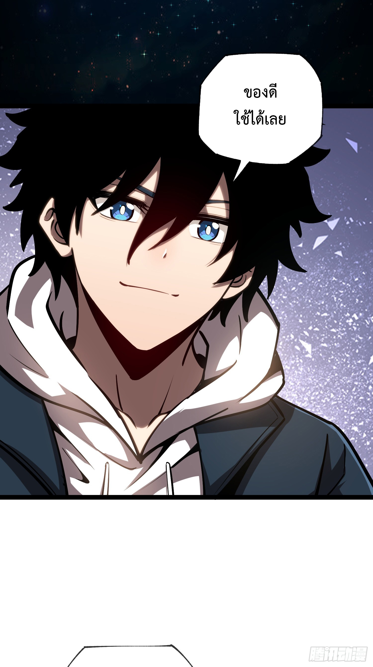 Seed of the Abyss - เมล็ดพันธุ์แห่งนรก ตอนที่ 11 หน้า 10