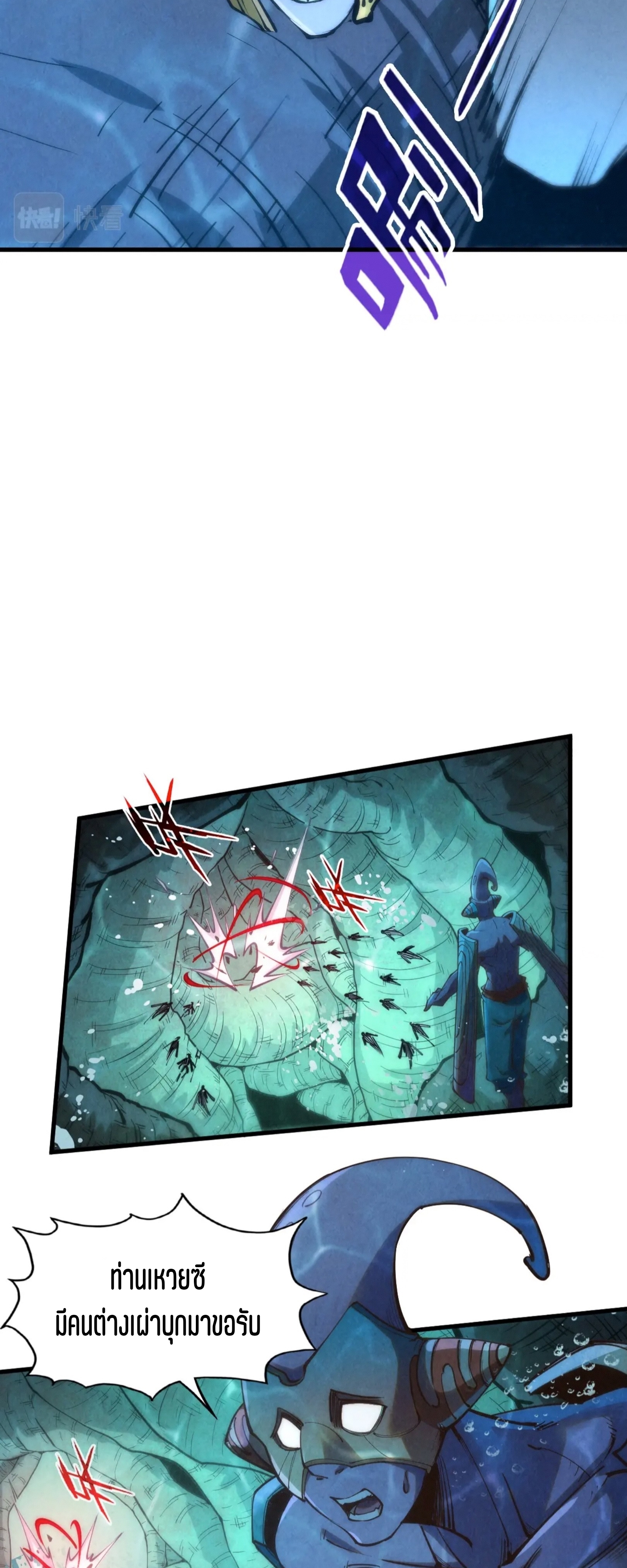 มหาเทพนิรันดร์กาล ตอนที่ 98 หน้า 18