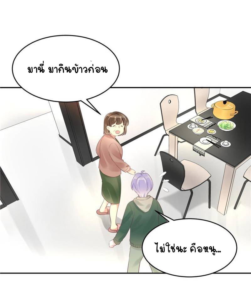 เจ้าชายโรงเรียนแห่งชาติเป็นเด็กผู้หญิง ตอนที่ 12 หน้า 4