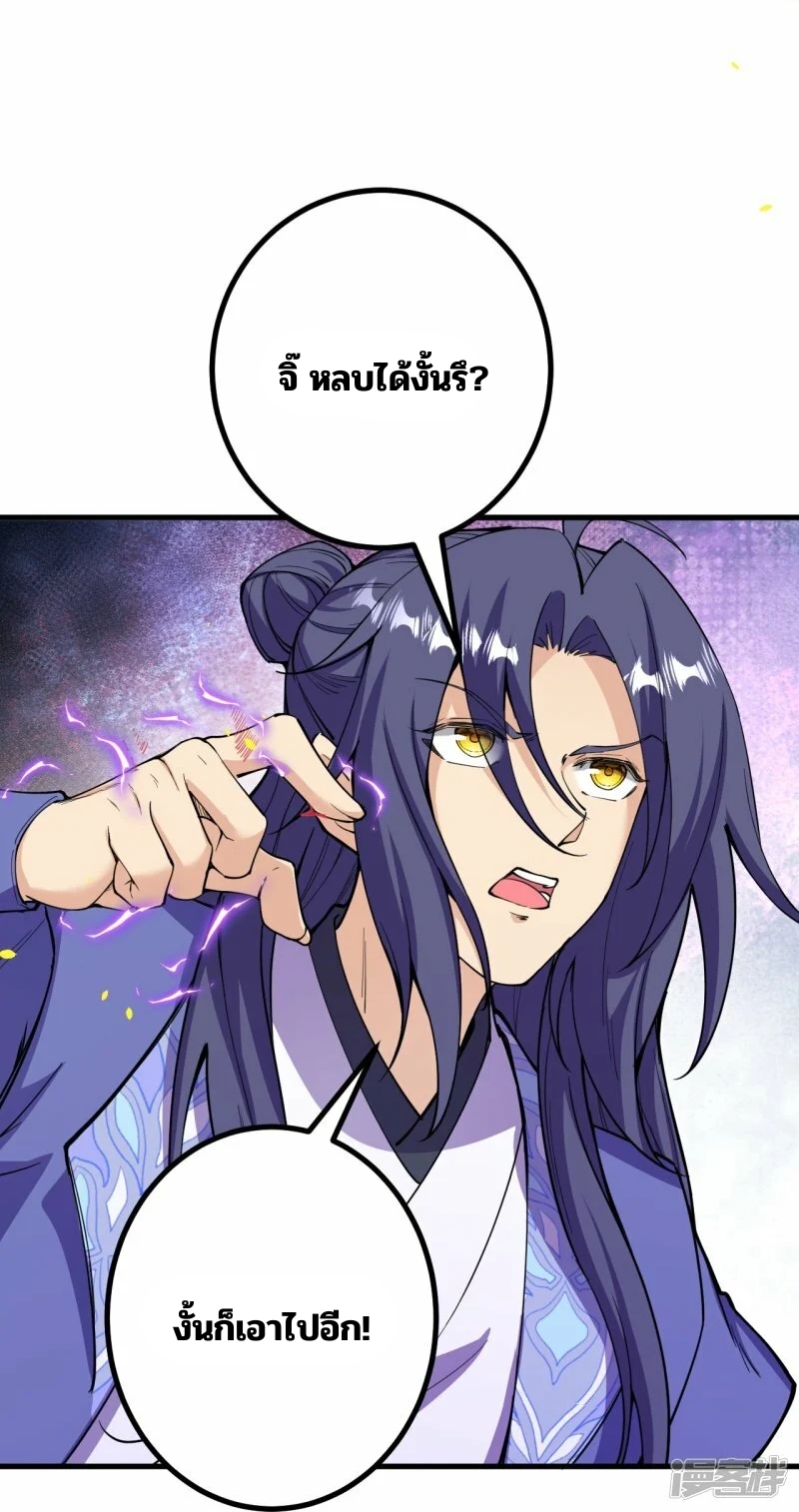 บรรพบุรุษผู้ขัดเกลากายา (ทันจีน) ตอนที่ 186 หน้า 29