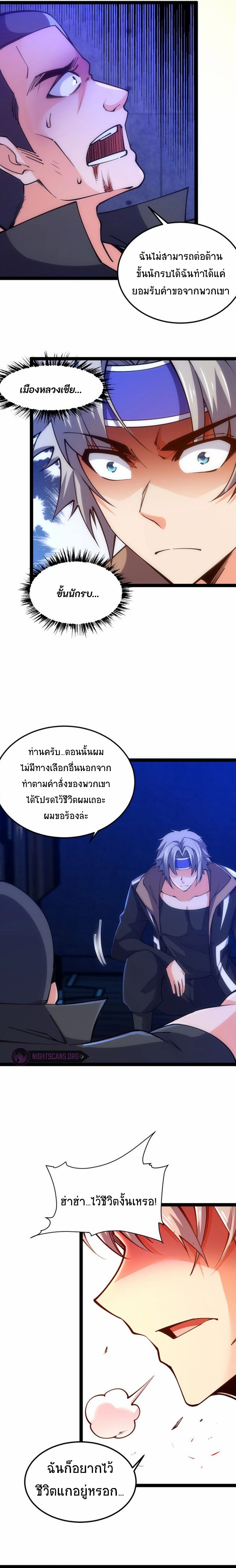 All Attributes Martial Arts ตอนที่ 26 หน้า 13