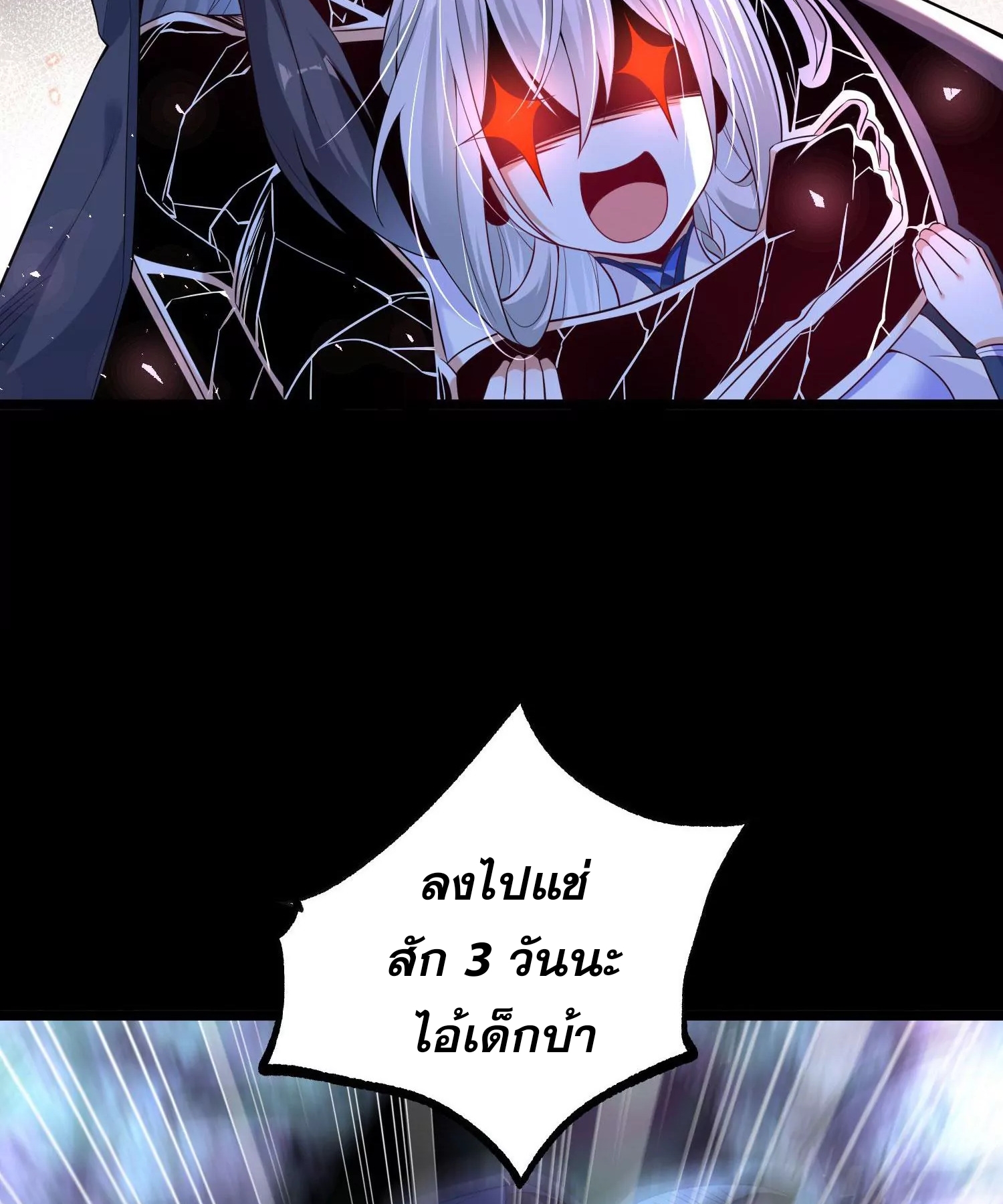 ท้าทายดินแดนพระเจ้า ตอนที่ 14 หน้า 94