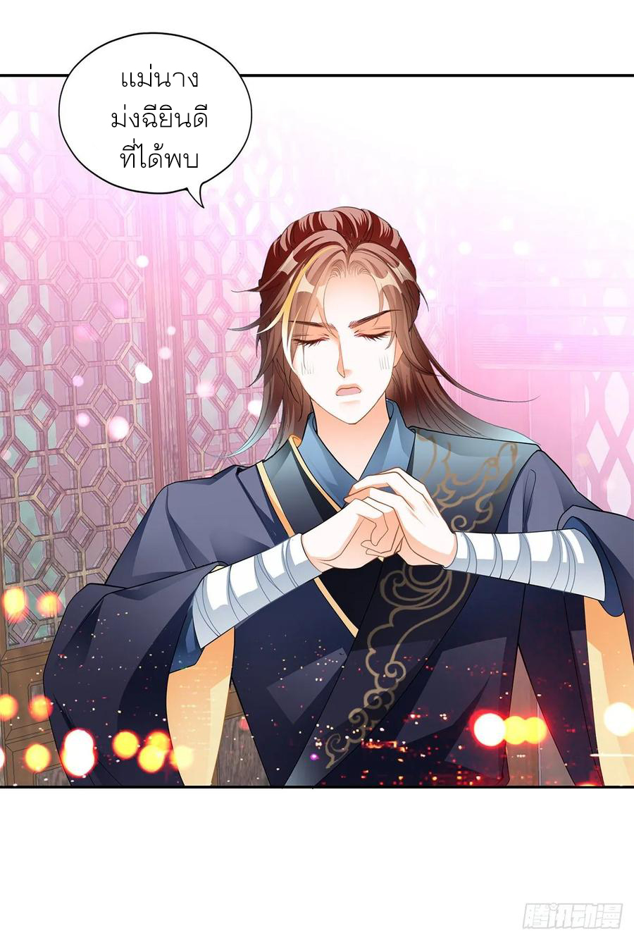 Nine Stars Overlord Body ตอนที่ 12 หน้า 7