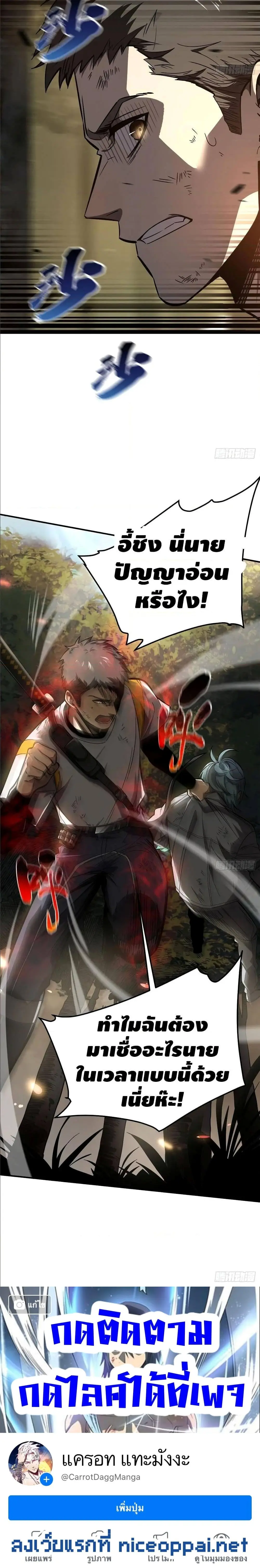 [ชนจีน] ระบบจอมยุทธ์สุดโกงแห่งโลกคู่ขนาน - Global Martial Arts ตอนที่ 56 หน้า 11