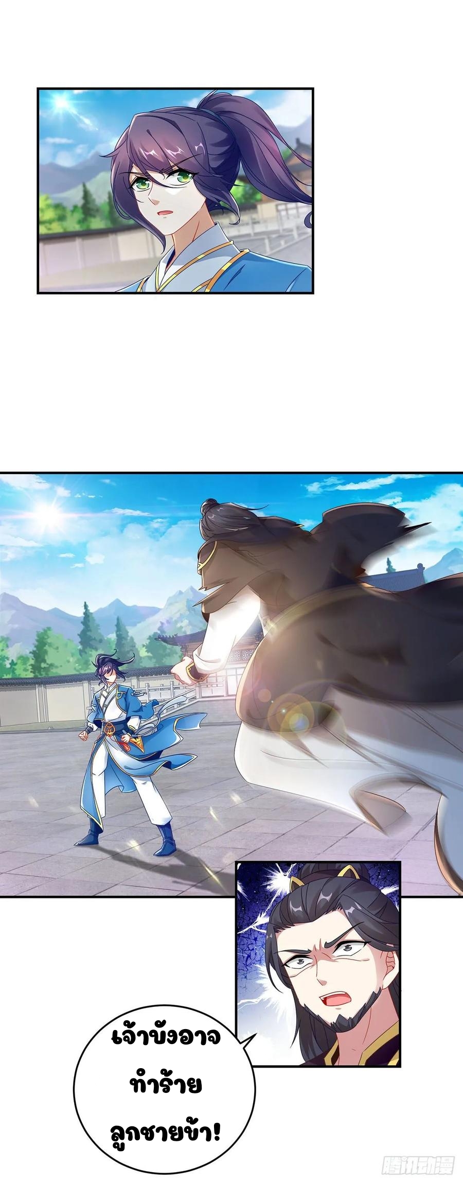 จักรพรรดิวิญญาณศักดิ์สิทธิ์ (ทันจีน) ตอนที่ 39 หน้า 7