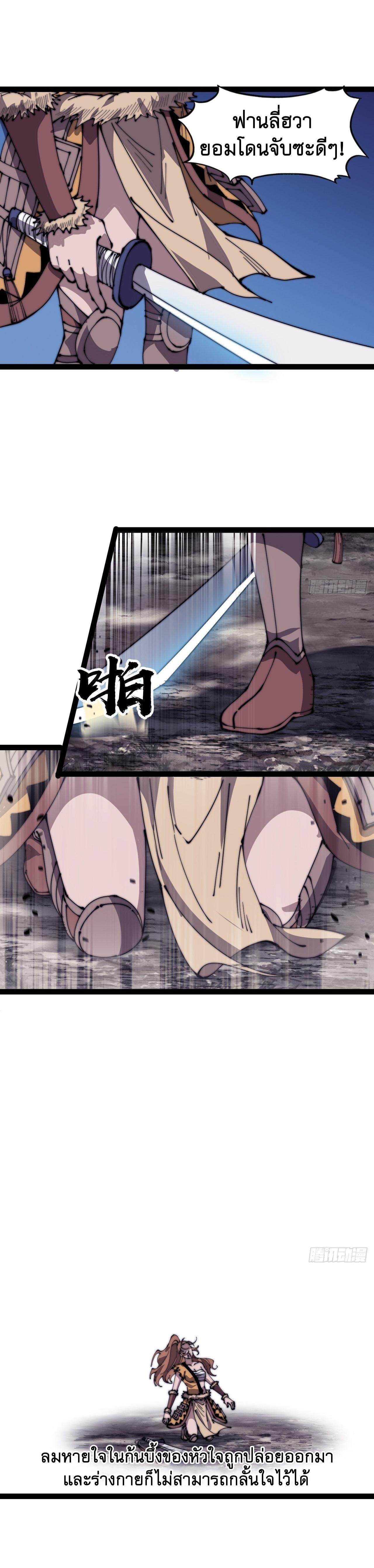 Starting a Mountain ตอนที่ 314 หน้า 3