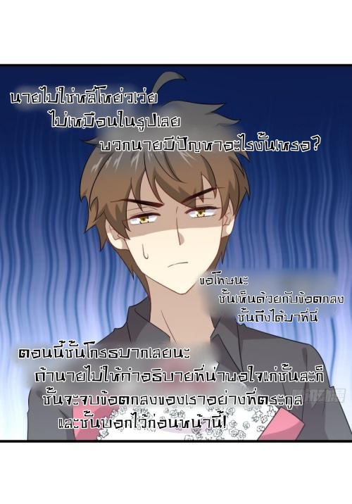 Immortal Swordsman in The Reverse World ข้าเซียนกระบี่ไม่เกาะสตรี ตอนที่ 102 หน้า 27