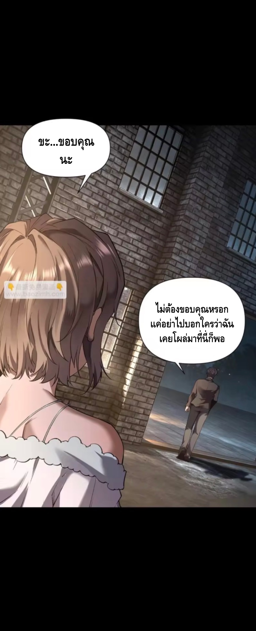 ลูกเขยบ้านนี้คือสุดยอดนักฆ่า ตอนที่ 3 หน้า 62