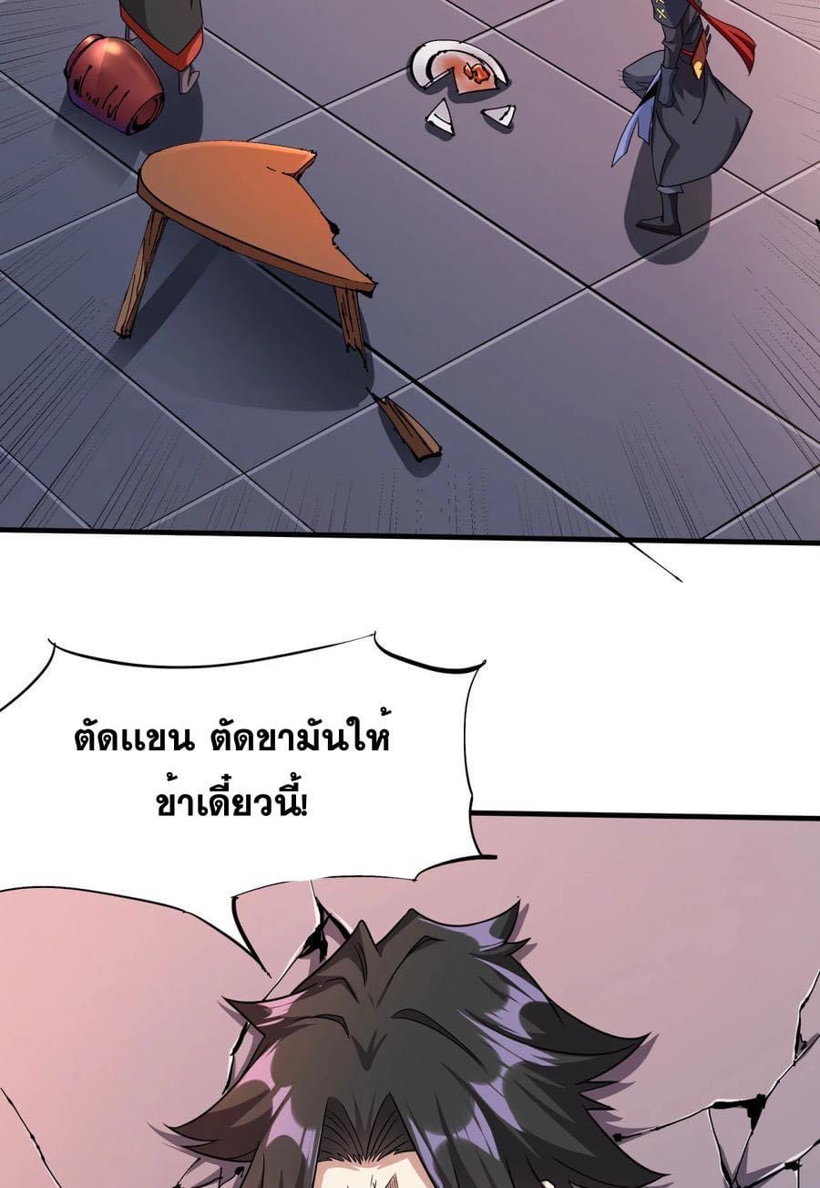ระบบปลดล็อก มังกรทมิฬ  100,000 ปี ตอนที่ 41 หน้า 13
