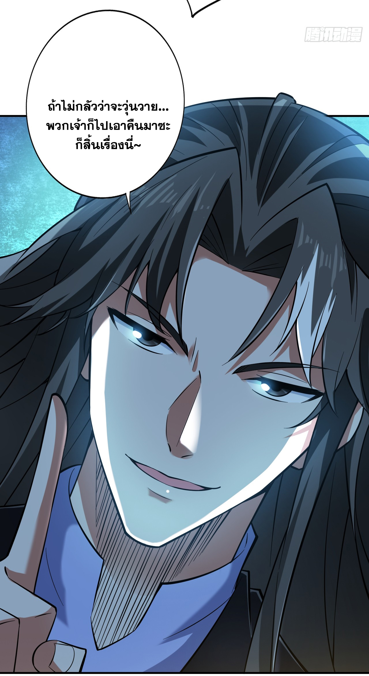 ข้าอยู่อย่างสันโดษมากว่า 100,000 ปี (ทันจีน) ตอนที่ 77 หน้า 21