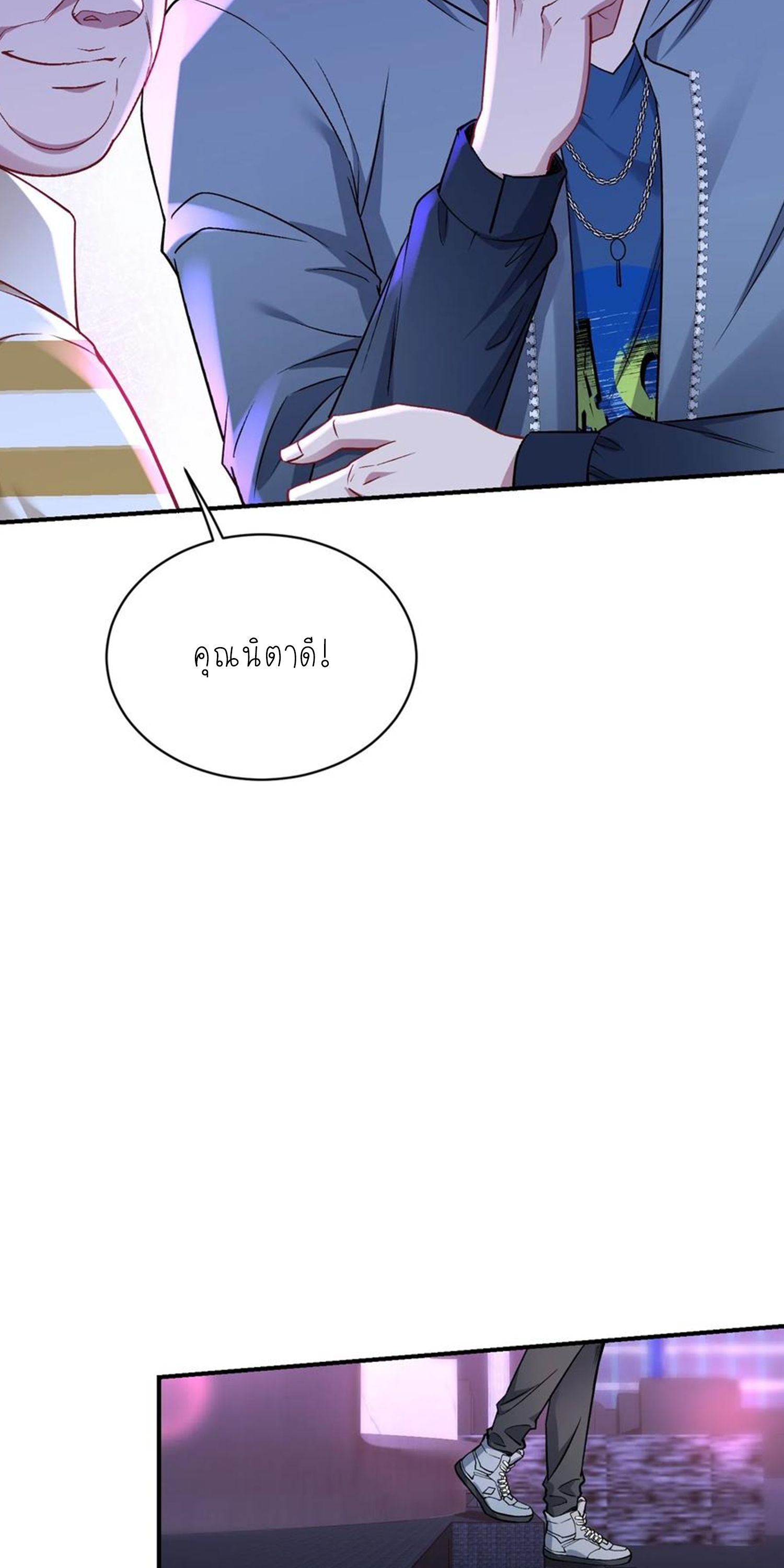 ผมไปเกาะสาวสวยกิน, แต่ตอนนี้ฉันเป็นคนร่ำรวยแล้ว~ ตอนที่ 150 หน้า 35