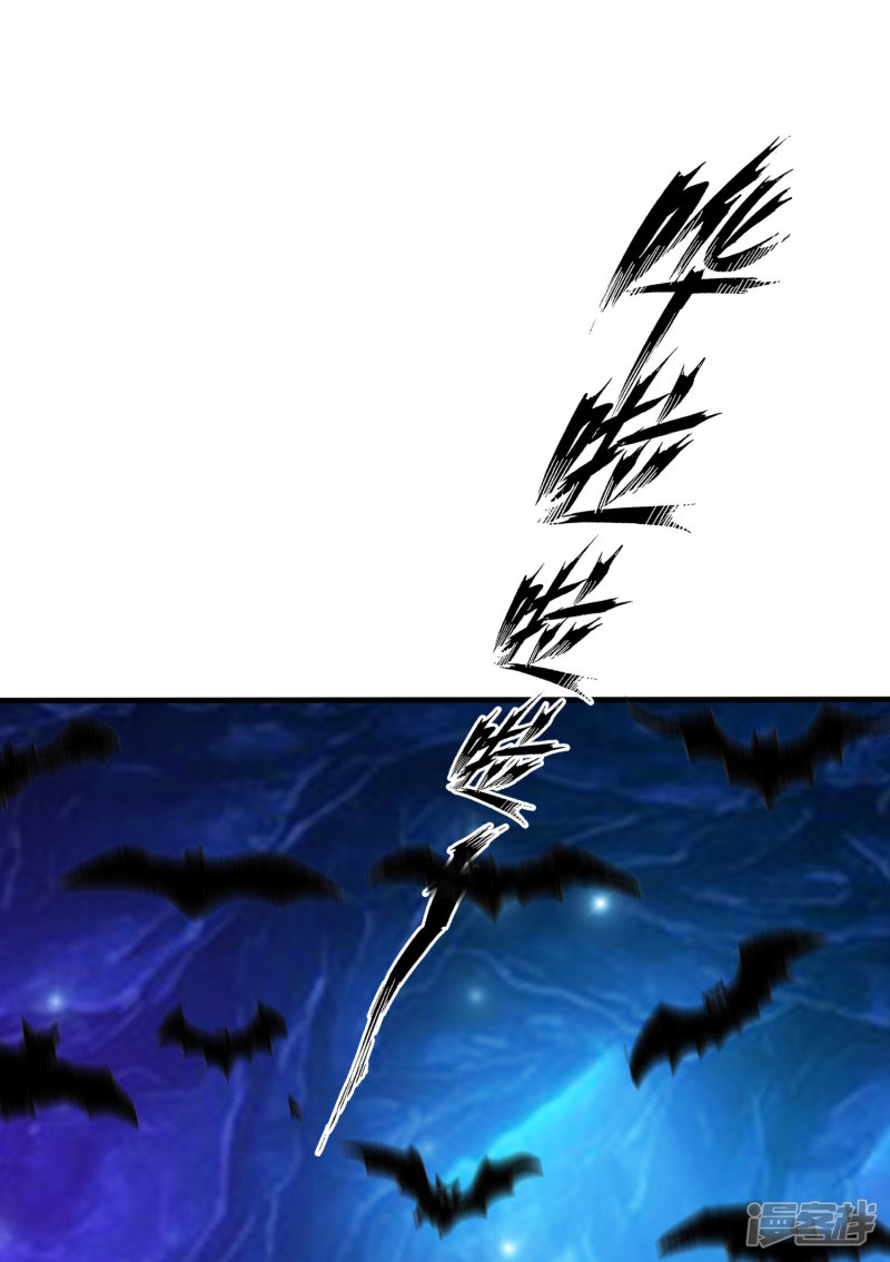 ราชาดอกไม้อมตะ ตอนที่ 45 หน้า 31