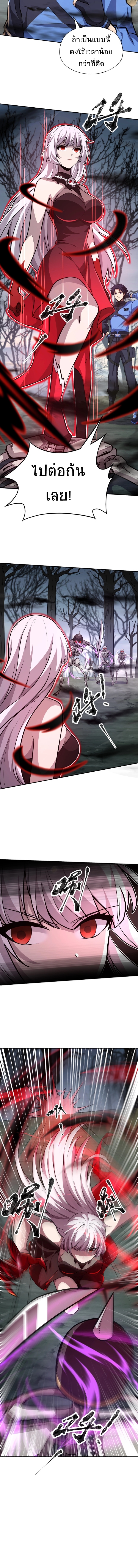 Taming Spiritual Pets: My Spiritual Pet is a Female Zombie ตอนที่ 6 หน้า 3