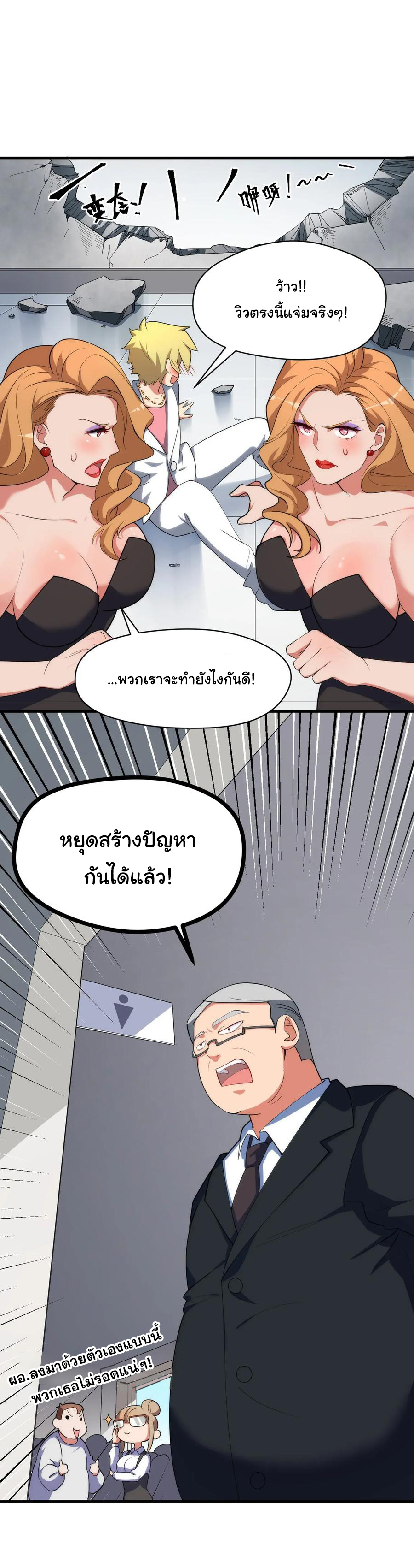 อยู่ๆก็มีสาวสวย มาอยู่ด้วยซะอย่างงั้น!! ตอนที่ 8 หน้า 4