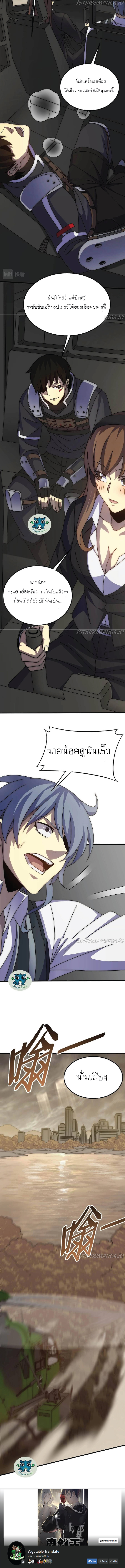 Apocalyptic Thief ตอนที่ 19 หน้า 9