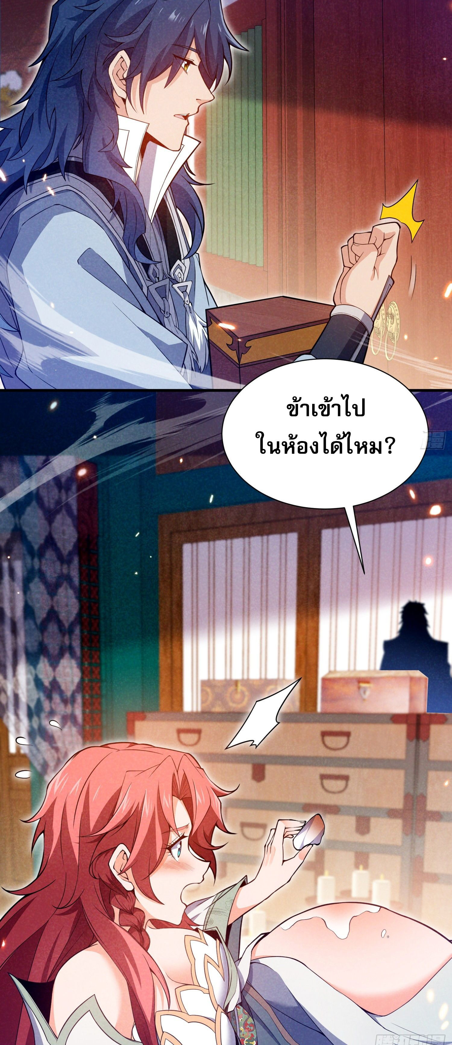หลอมปราณ 3000 ขั้น : รับจักรพรรดินีเป็นศิษย์ ตอนที่ 8 หน้า 17