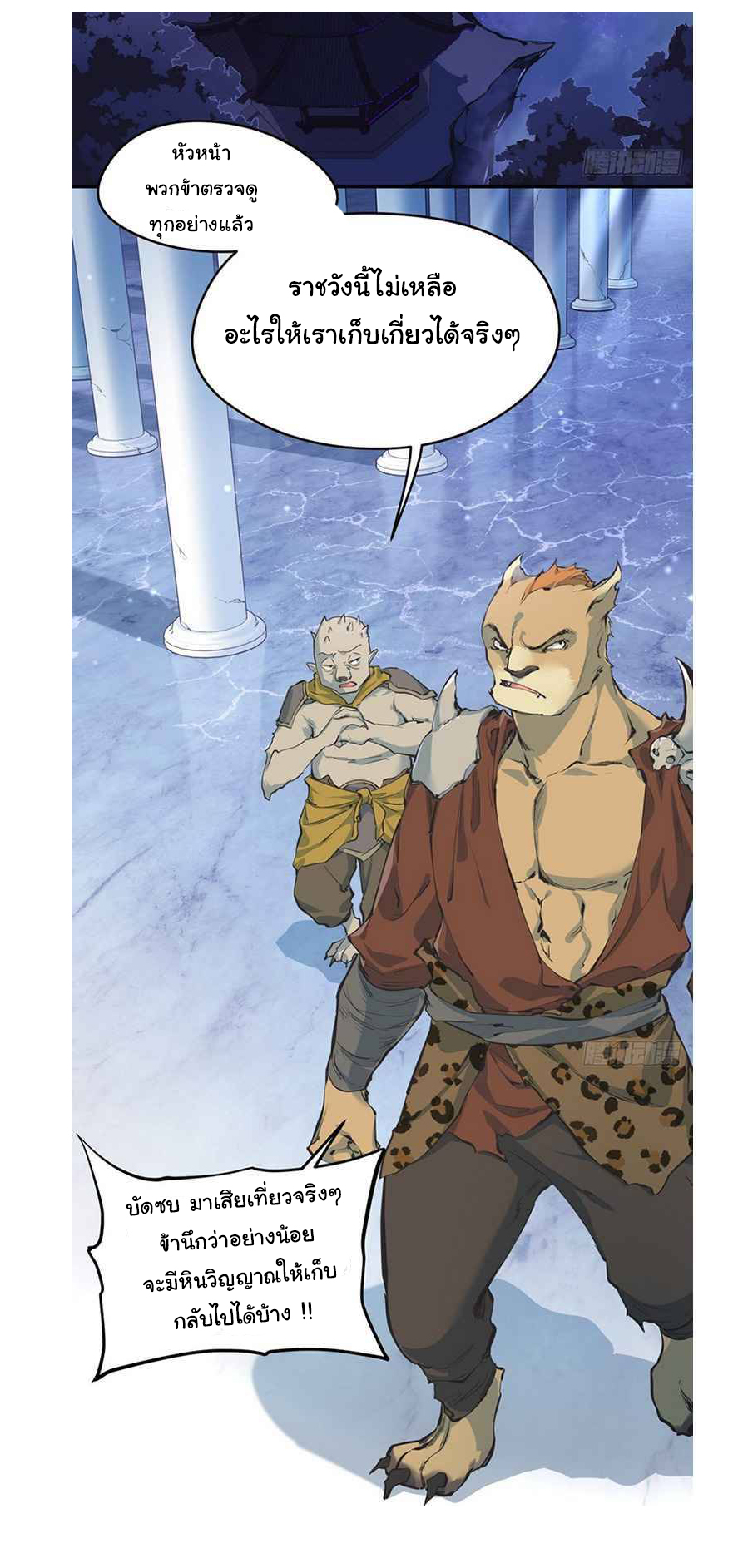 ผู้กล้าสุดชั่วกับระบบไร้ขีดจำกัด My endless inventory ตอนที่ 1 หน้า 24