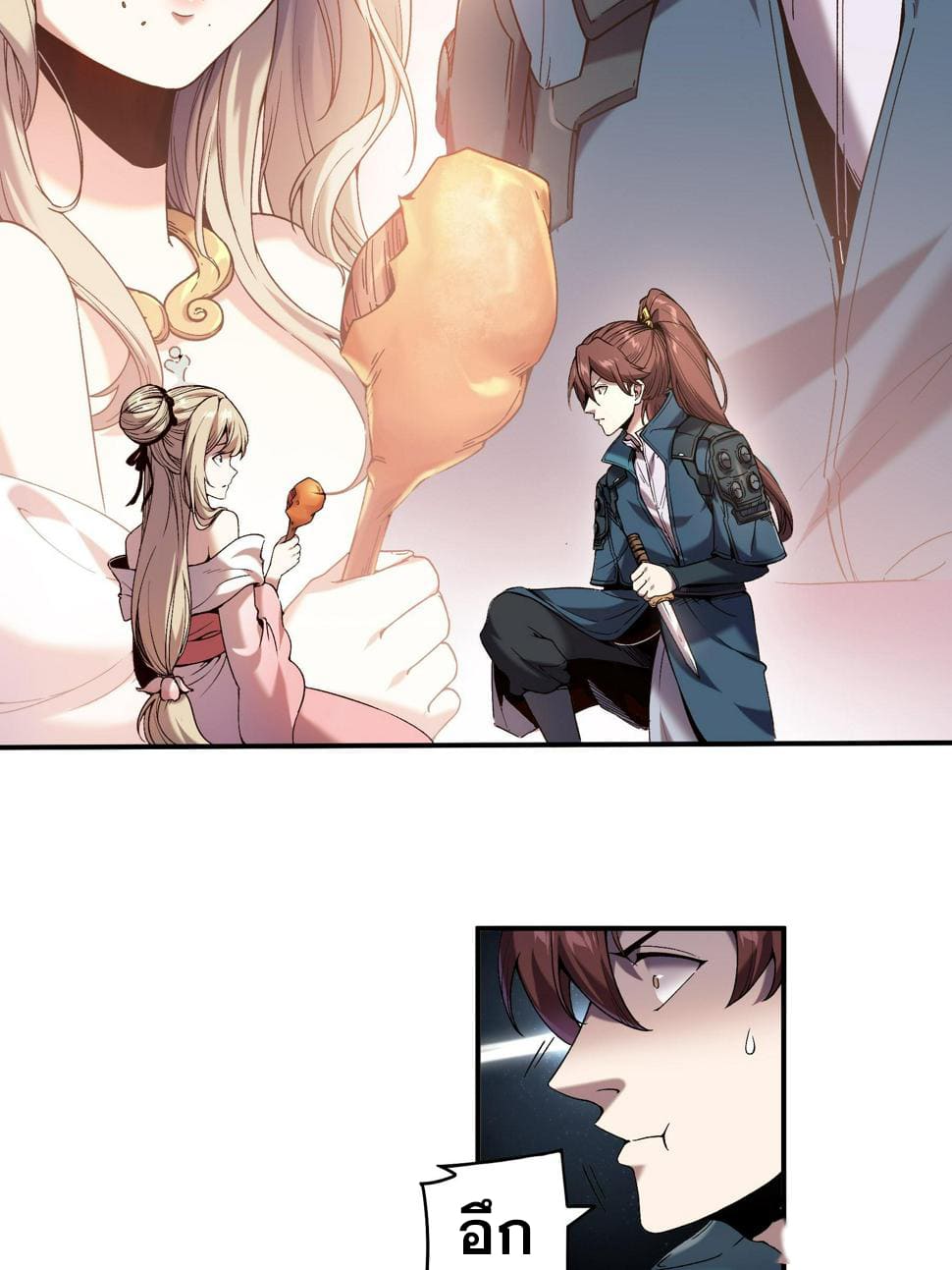 หาญท้าชะตาฟ้า ปริศนายุทธจักร ตอนที่ 26 หน้า 4