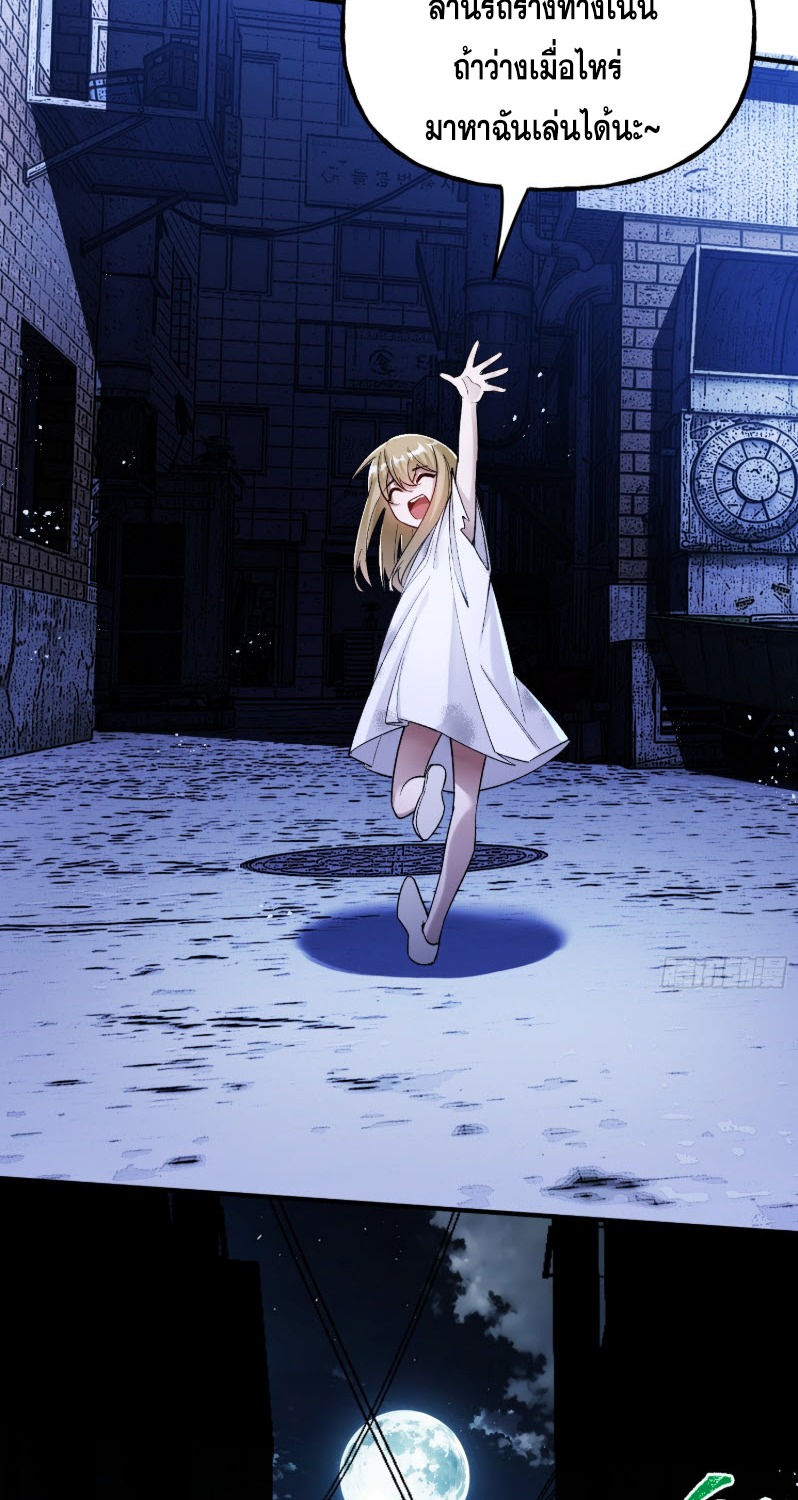 ไซเบอร์เซียน: ข้าเกิดใหม่เพื่อครองจุดสูงสุด ตอนที่ 4 หน้า 44