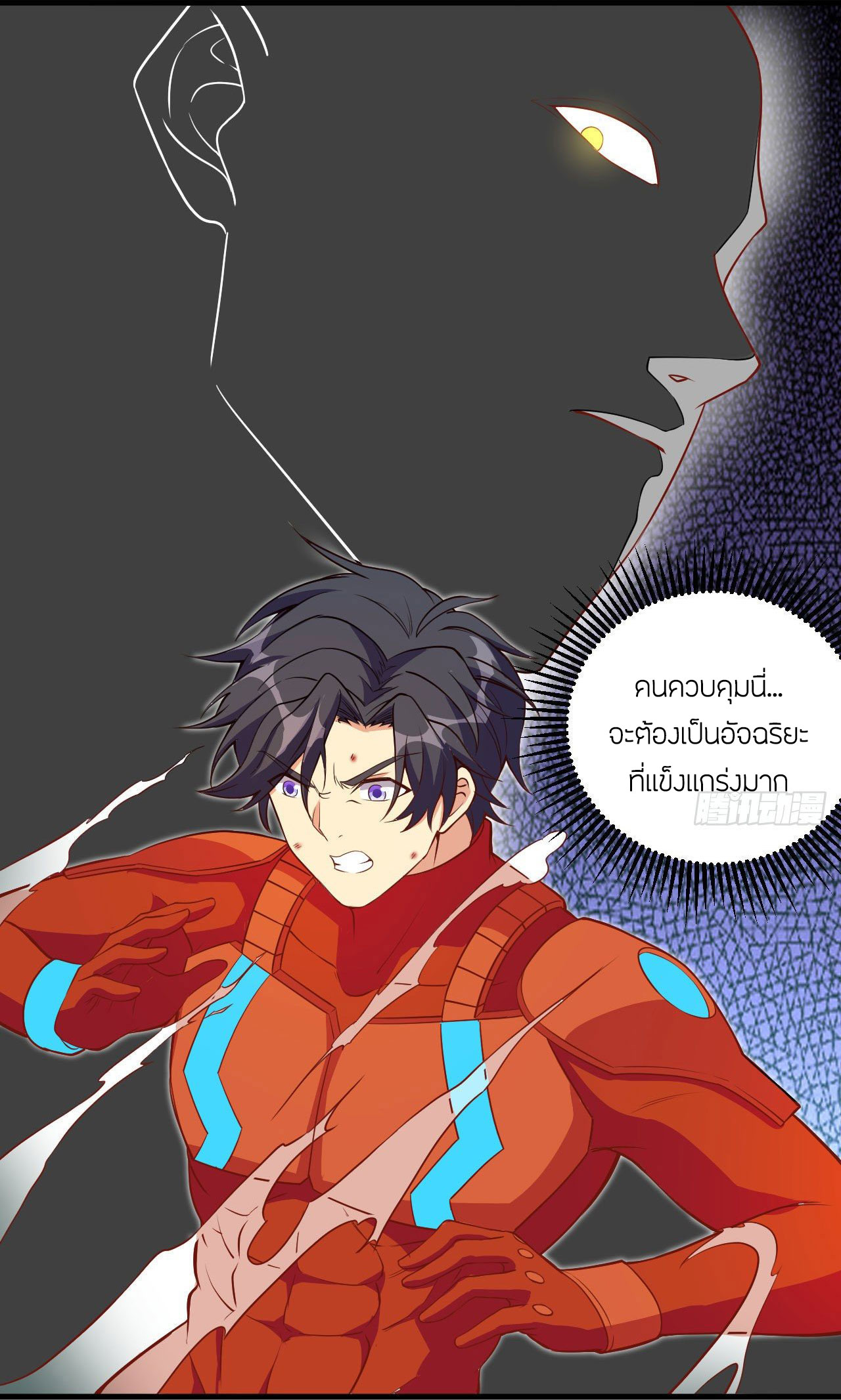 Magician from The Future ตอนที่ 19 หน้า 26